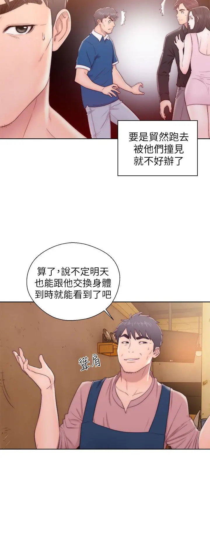 青春:逆龄小鲜肉第13话