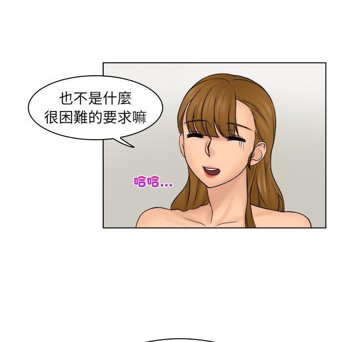 女友与奴隶第4話