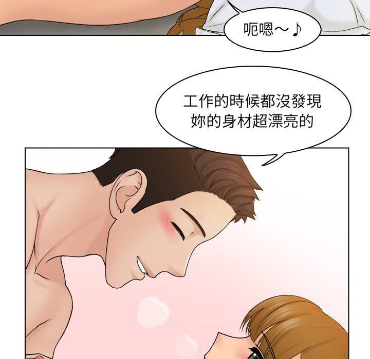 女友与奴隶第4话
