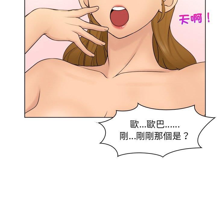 女友与奴隶第4話