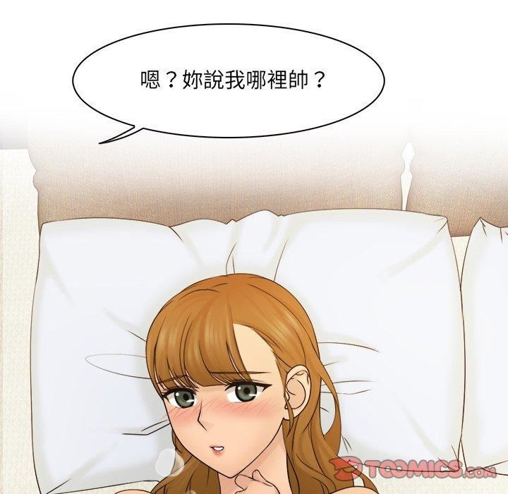 女友与奴隶第4话