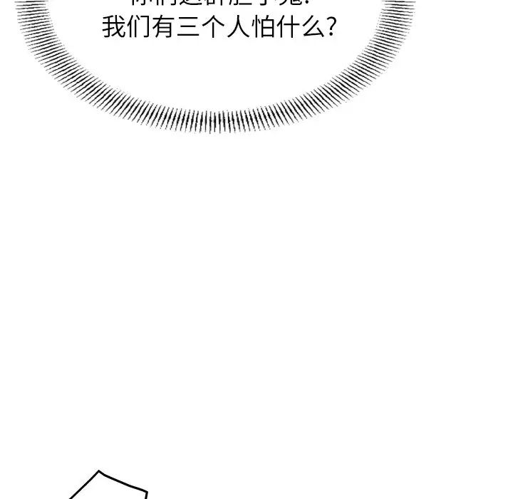 经纪人第77话