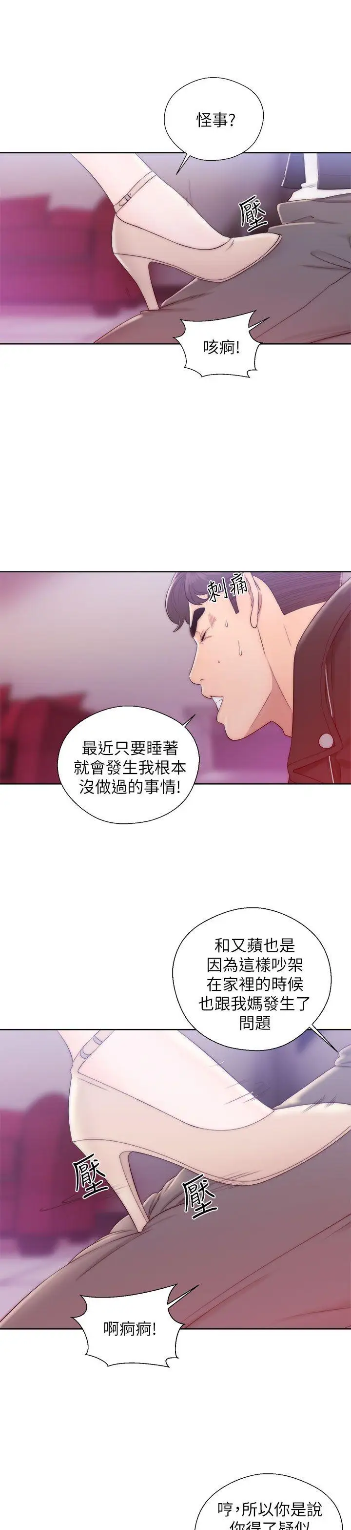青春:逆龄小鲜肉第13话