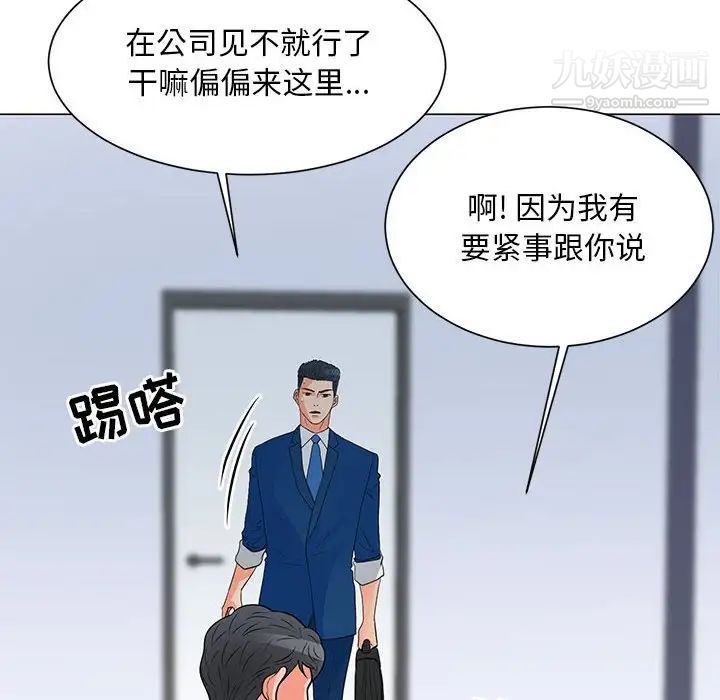 儿子的乐园第29话