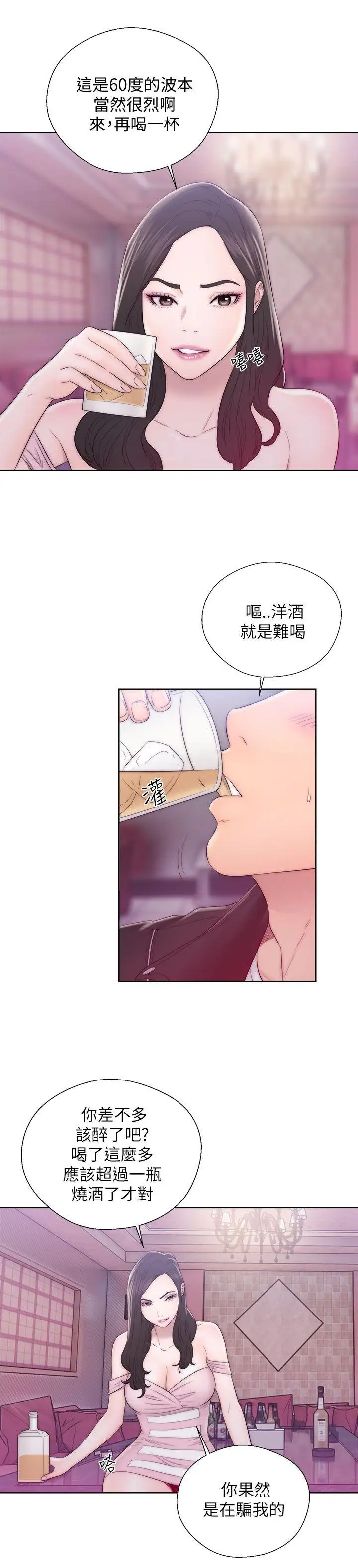 青春:逆龄小鲜肉第13话