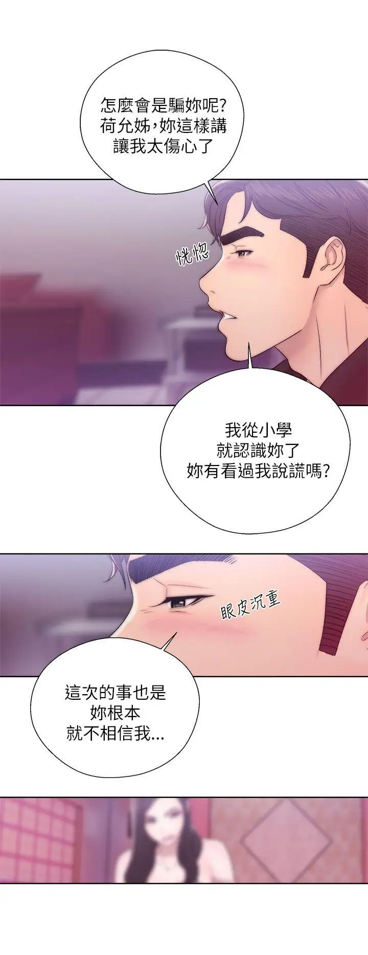 青春:逆龄小鲜肉第13话