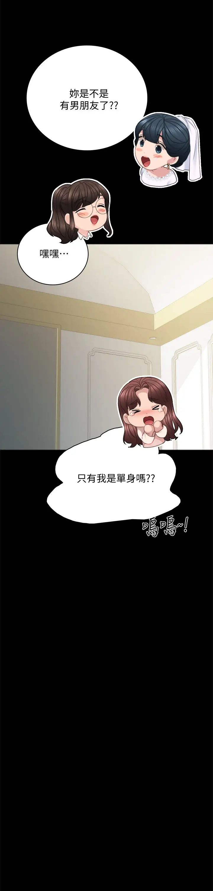 實習老師最終話-牽著她走向人生下一頁