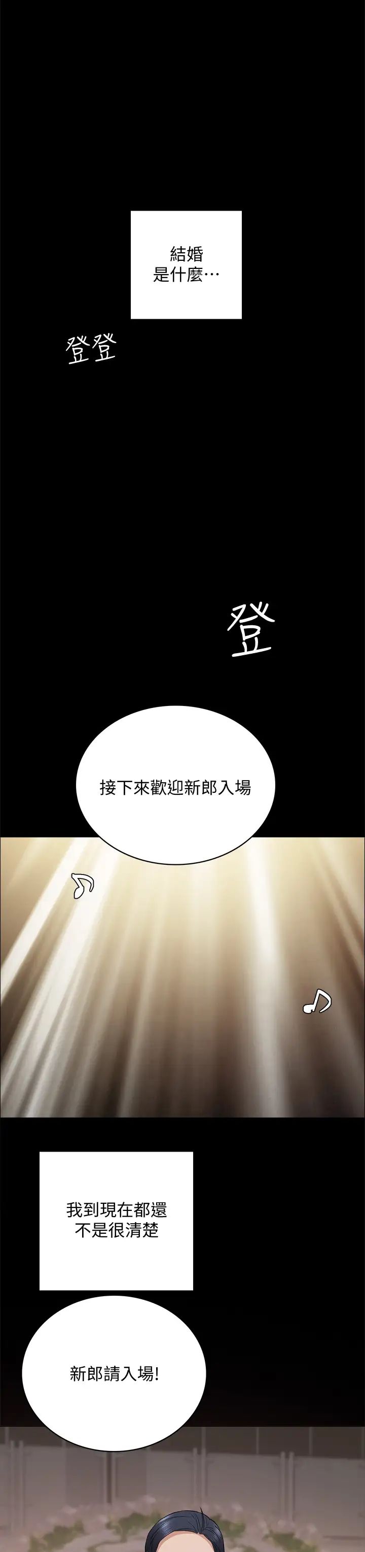 实习老师最终话-牵着她走向人生下一页