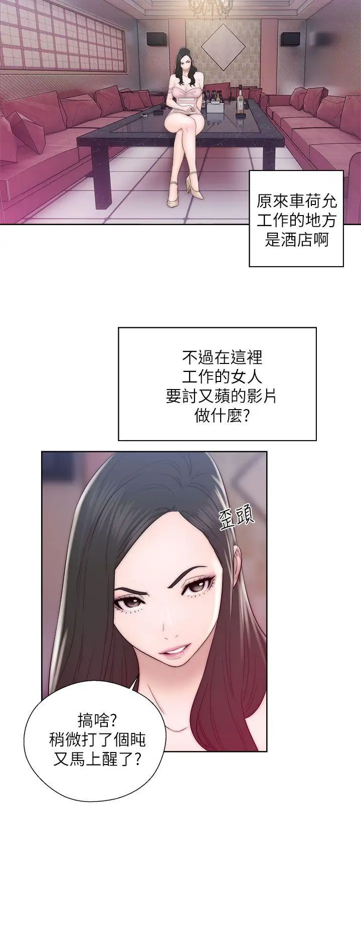 青春:逆龄小鲜肉第13话
