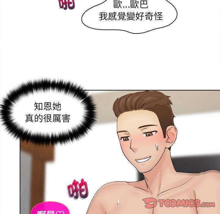 女友与奴隶第4话