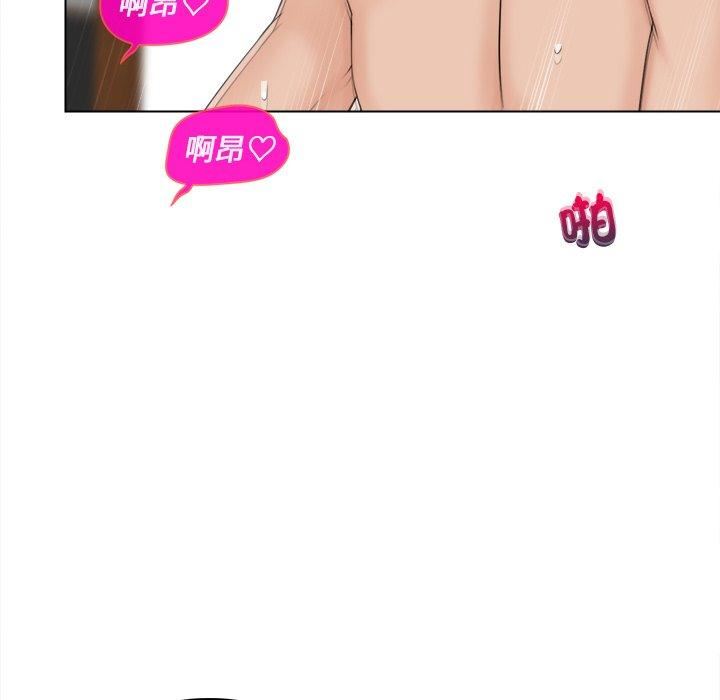 女友与奴隶第4话