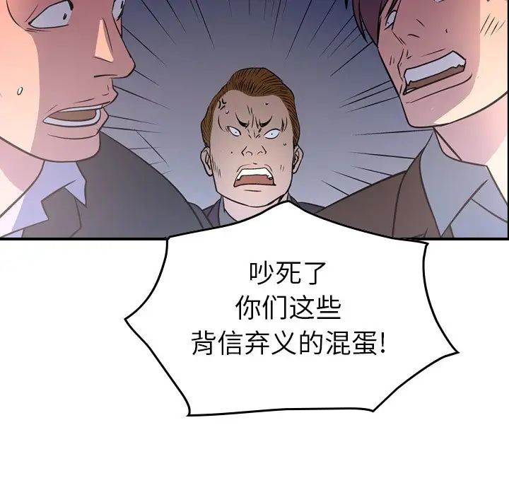经纪人第77话