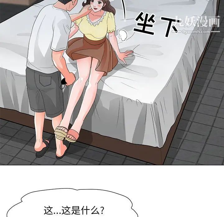儿子的乐园第29话