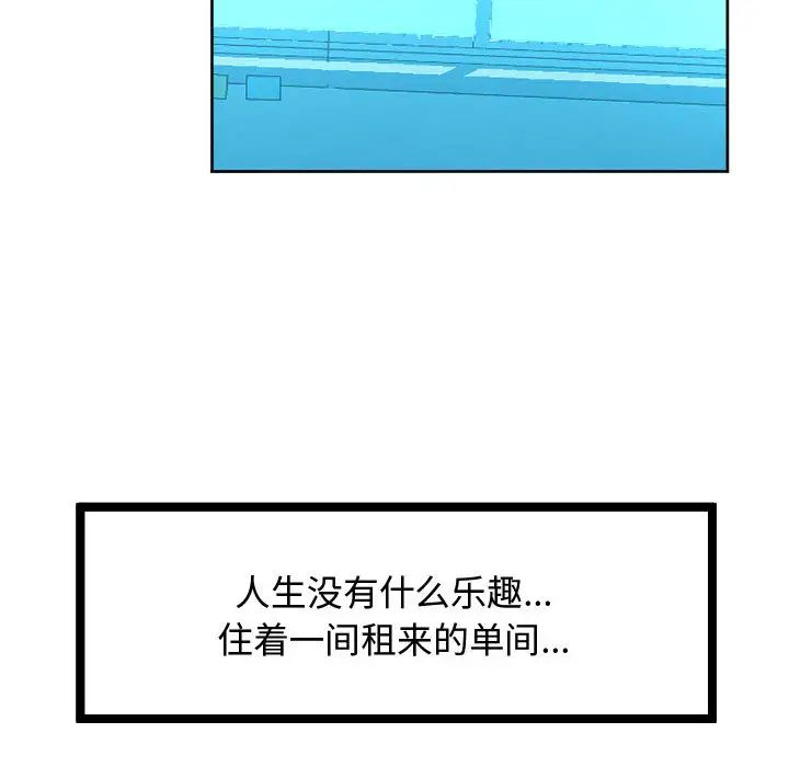 隔壁邻居好奇怪第1话