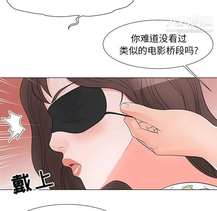 儿子的乐园第29话