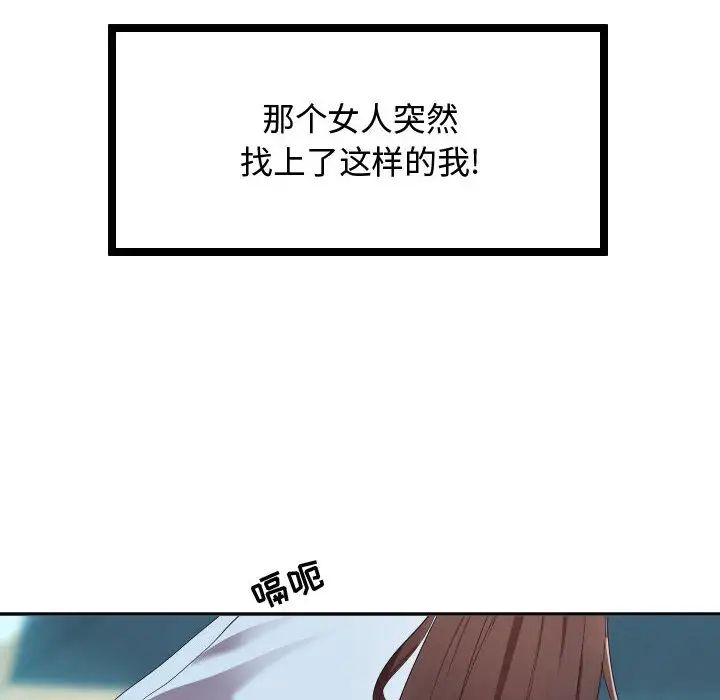 隔壁邻居好奇怪第1话
