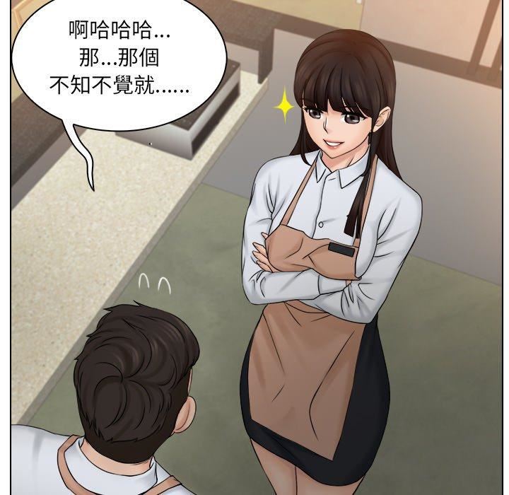 女友与奴隶第4话