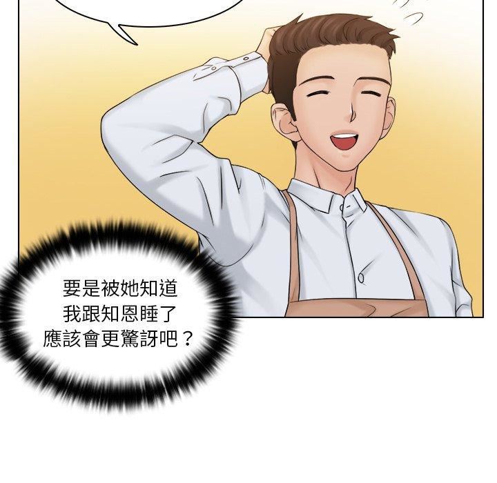 女友与奴隶第4话