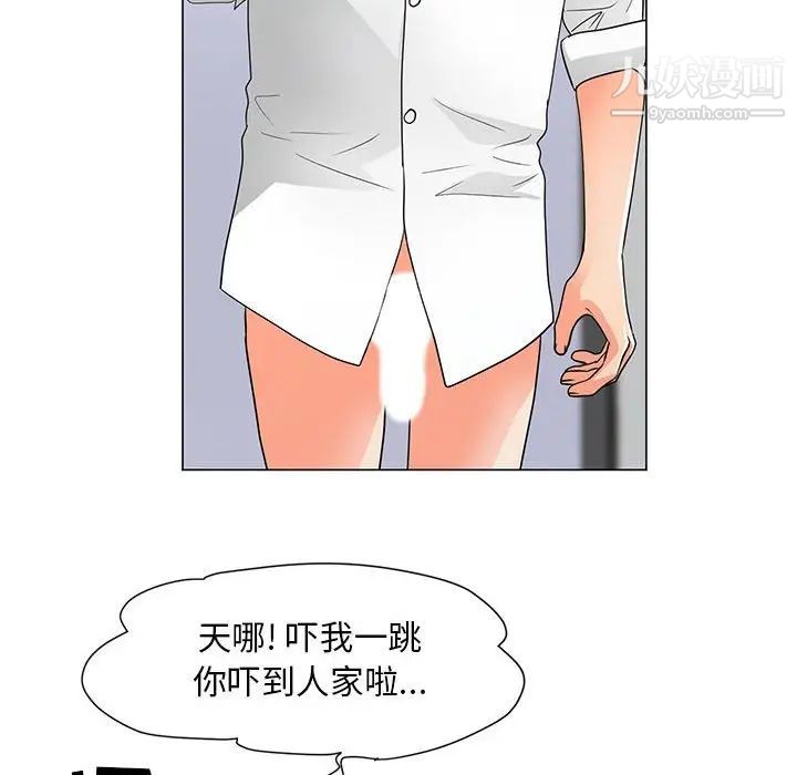 儿子的乐园第29话