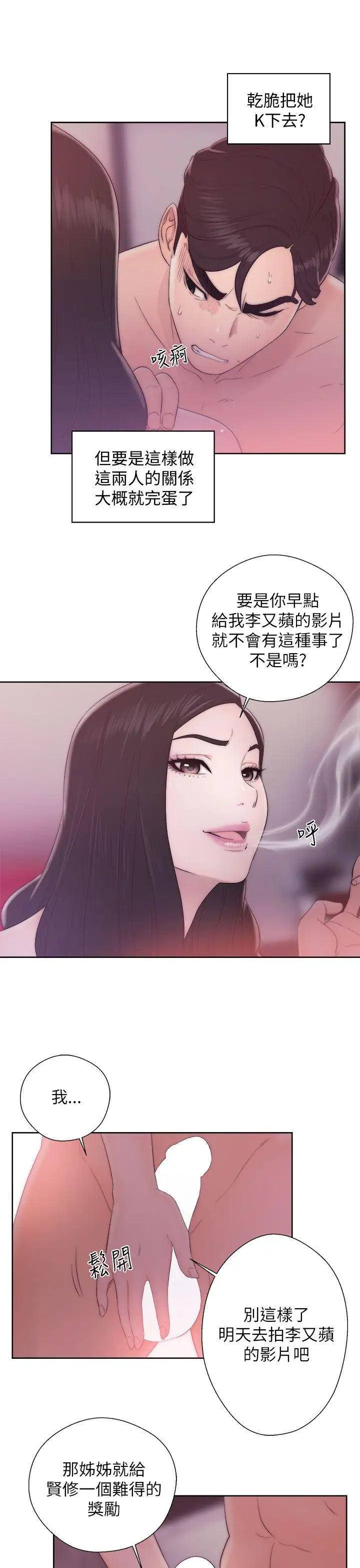 青春:逆龄小鲜肉第14话