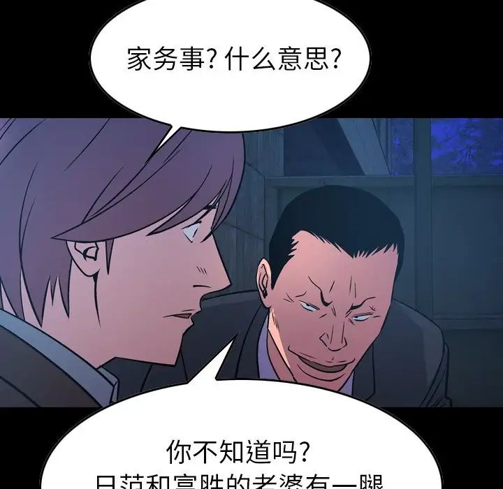 经纪人第78话
