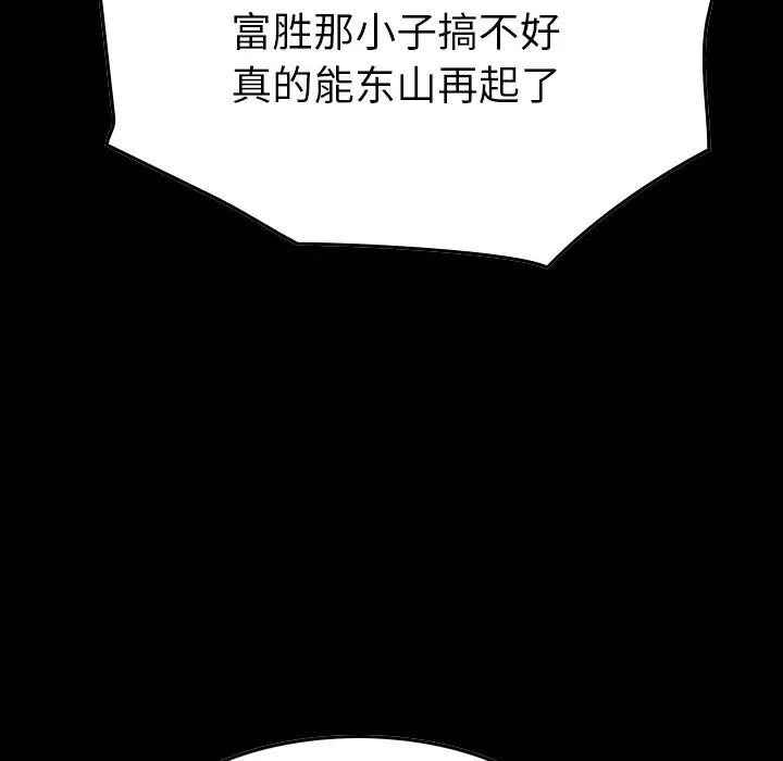 經紀人第78话