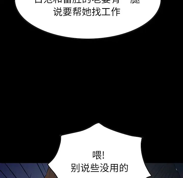 经纪人第78话