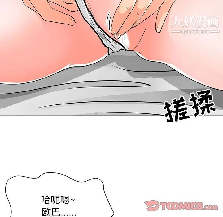 儿子的乐园第29话