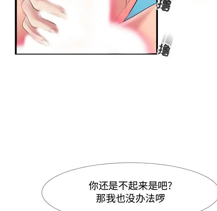 隔壁鄰居好奇怪第1話