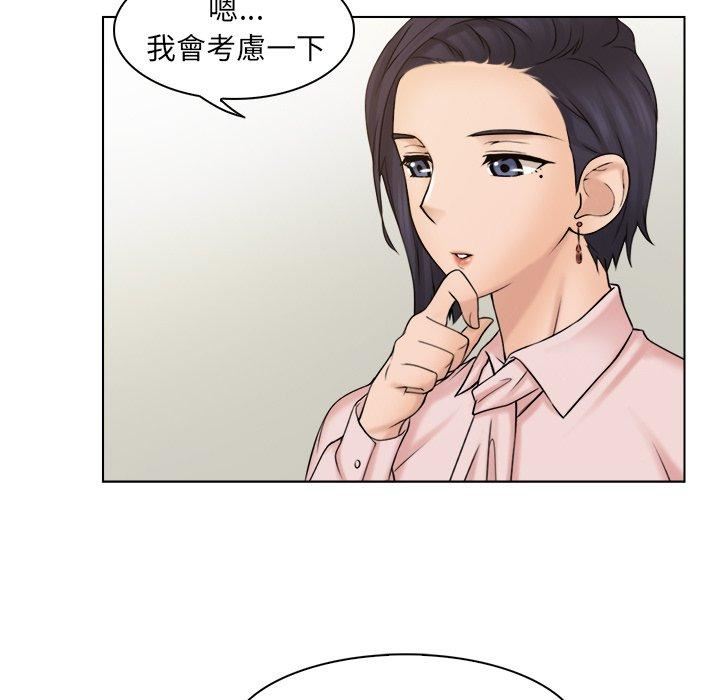 女友与奴隶第4話