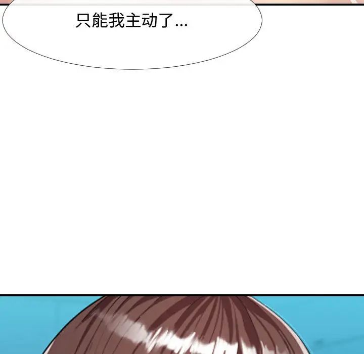 隔壁邻居好奇怪第1话