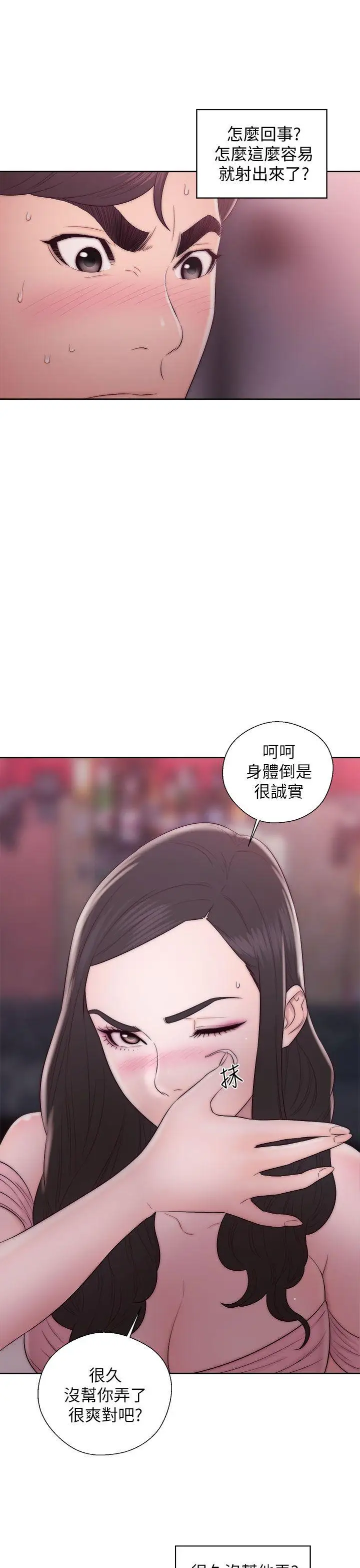 青春:逆龄小鲜肉第14话