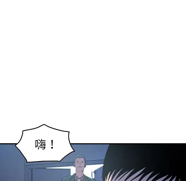 经纪人第78话