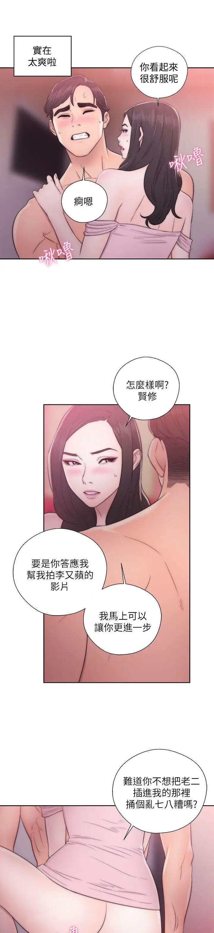 青春:逆齡小鮮肉第14话