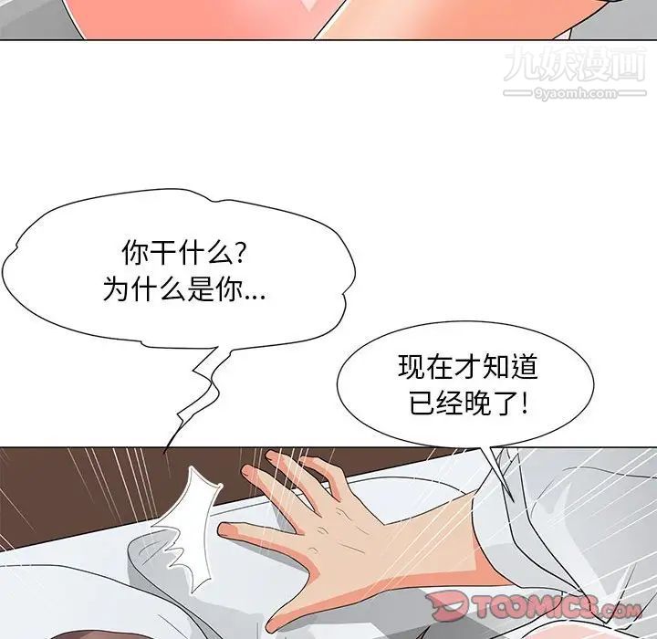 儿子的乐园第29话