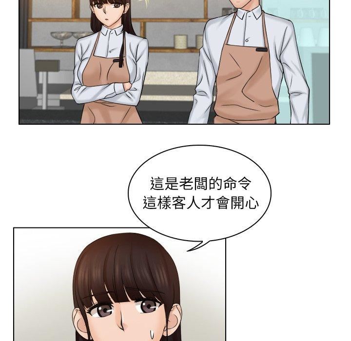 女友与奴隶第4话