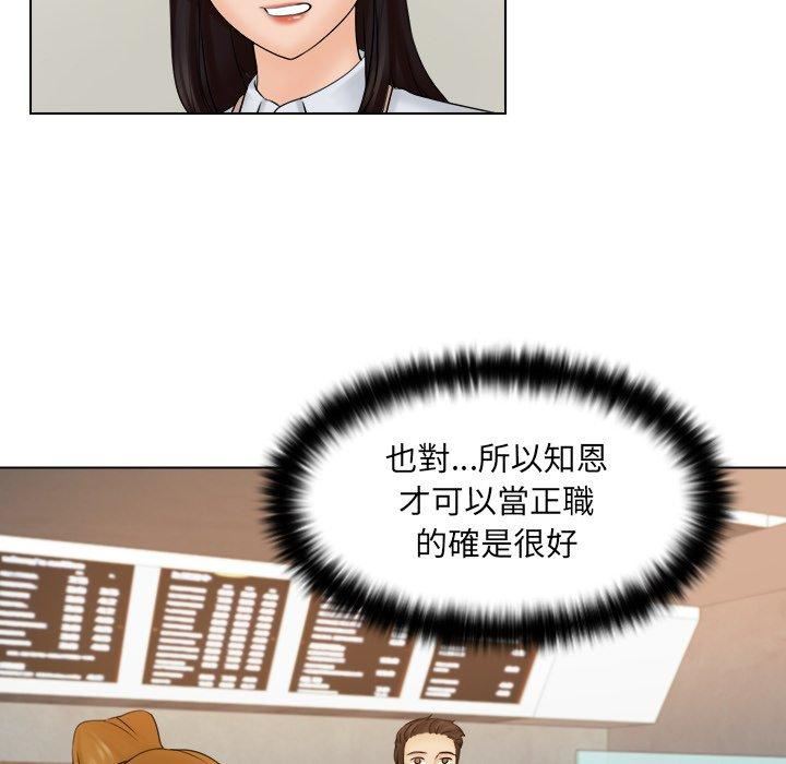 女友与奴隶第4话