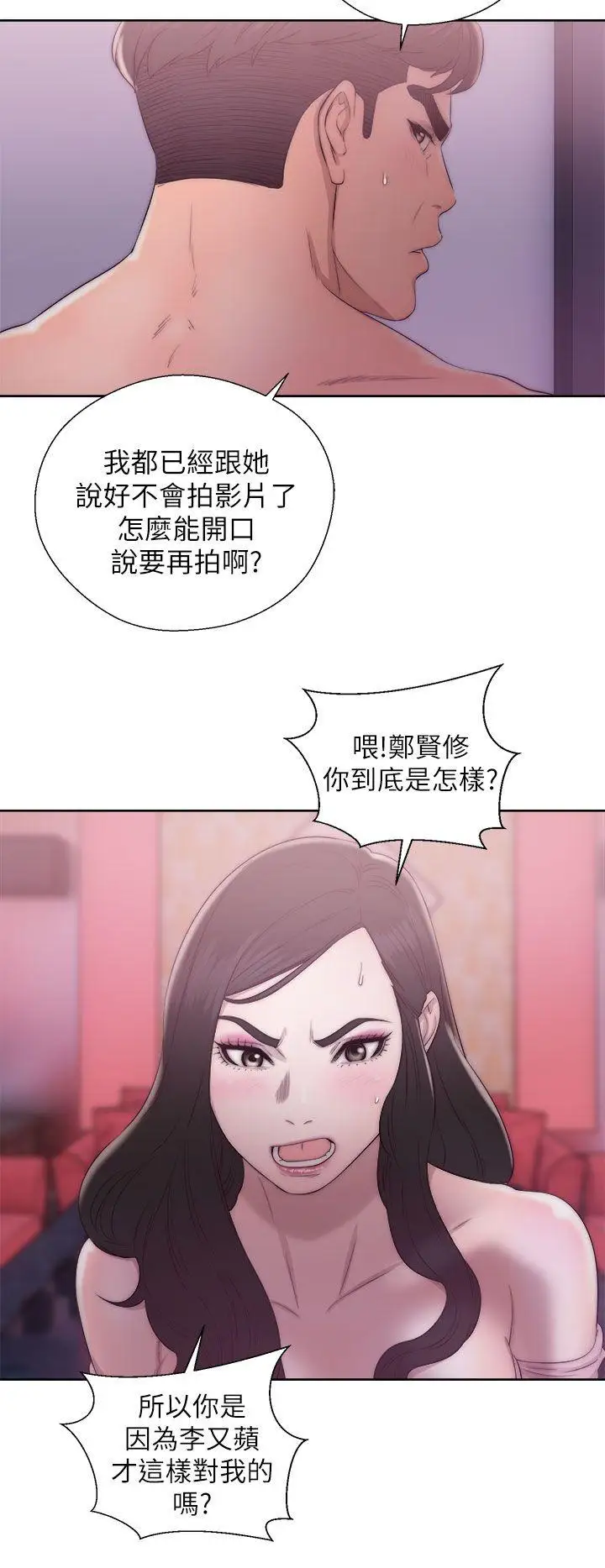 青春:逆齡小鮮肉第15话