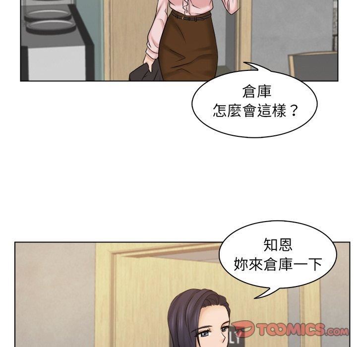 女友与奴隶第4话