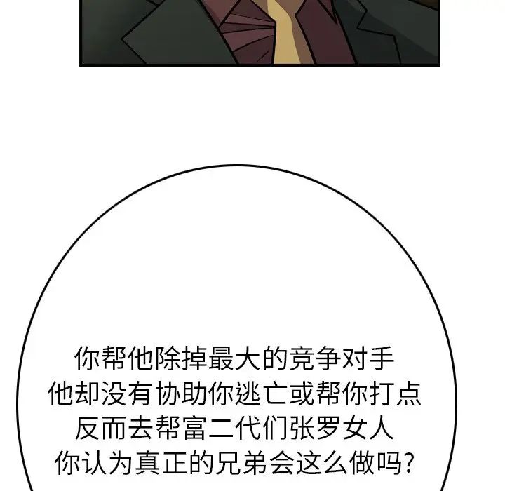 经纪人第78话