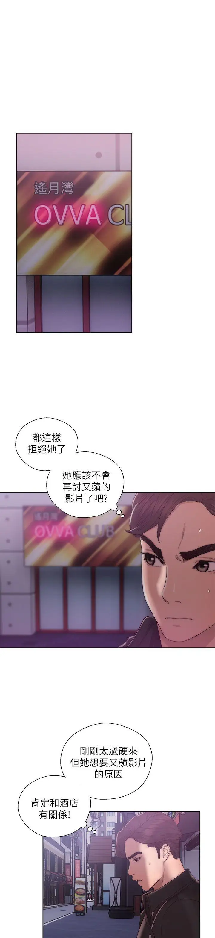 青春:逆龄小鲜肉第15话