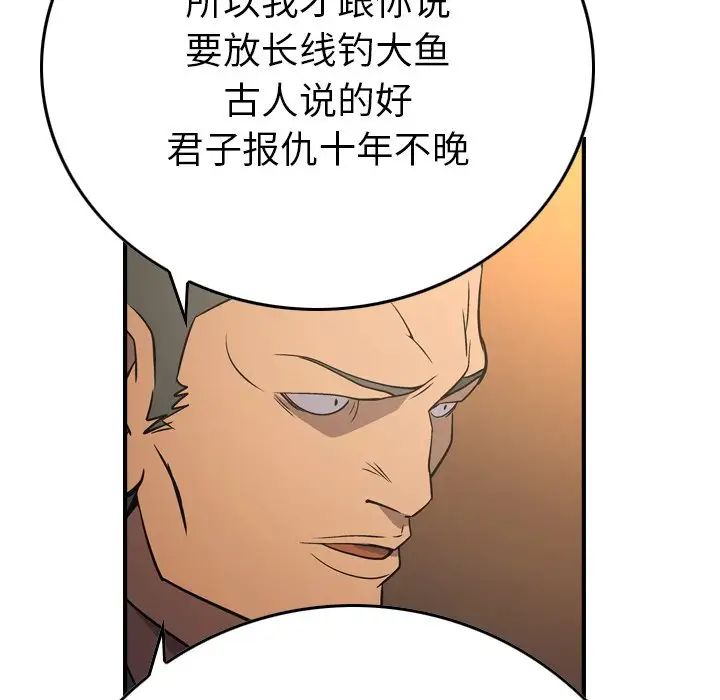 经纪人第78话