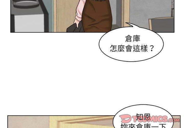 女友与奴隶第5話