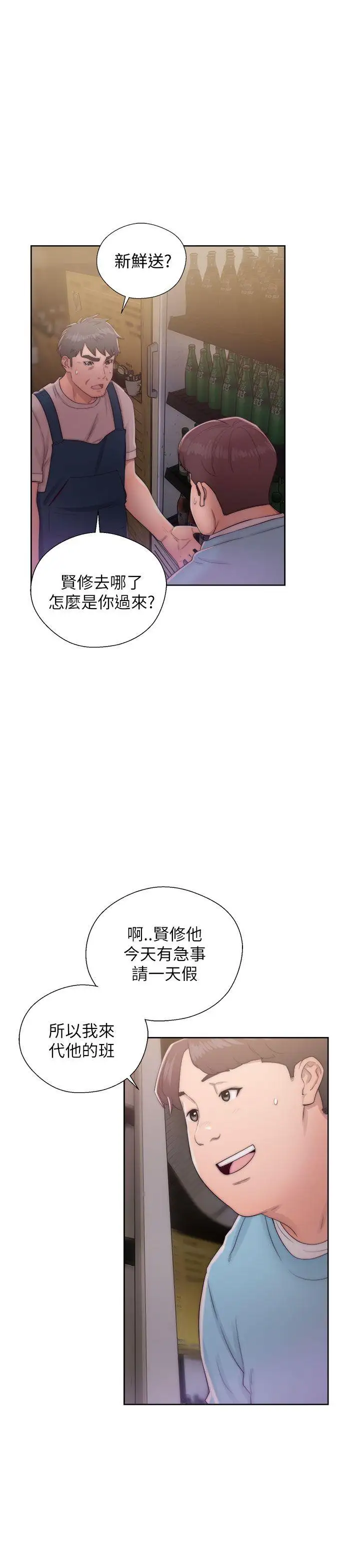 青春:逆齡小鮮肉第15话