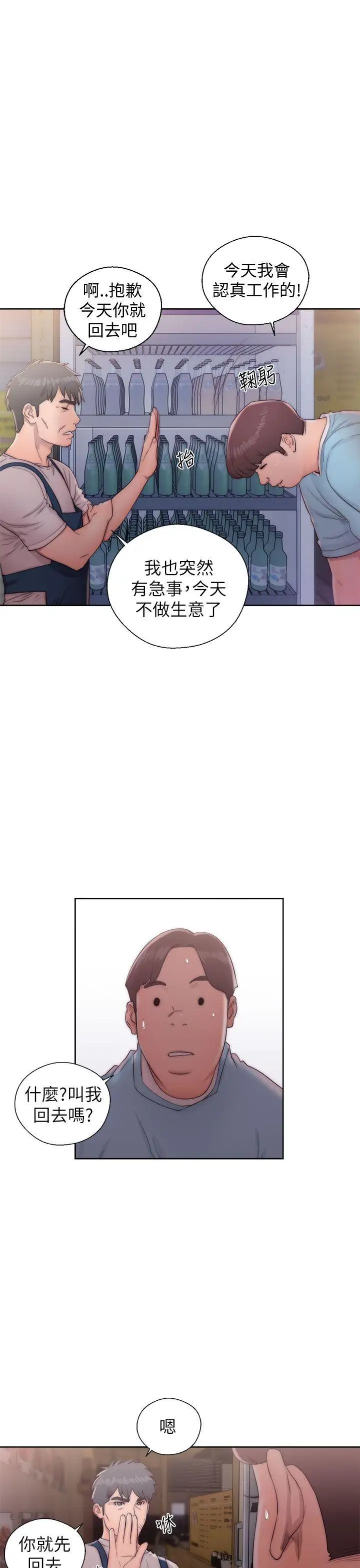 青春:逆龄小鲜肉第15话