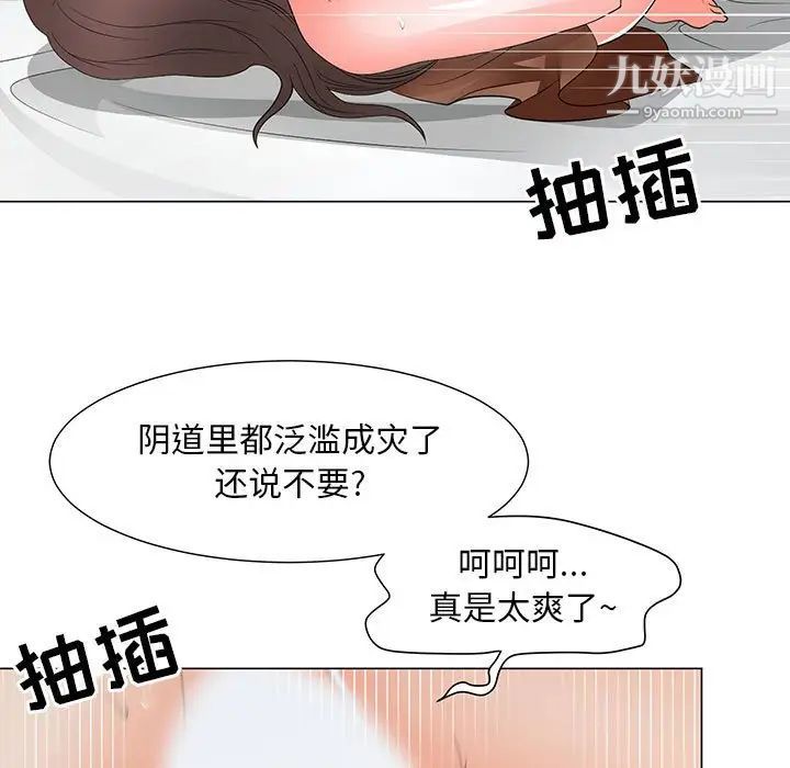 儿子的乐园第30话