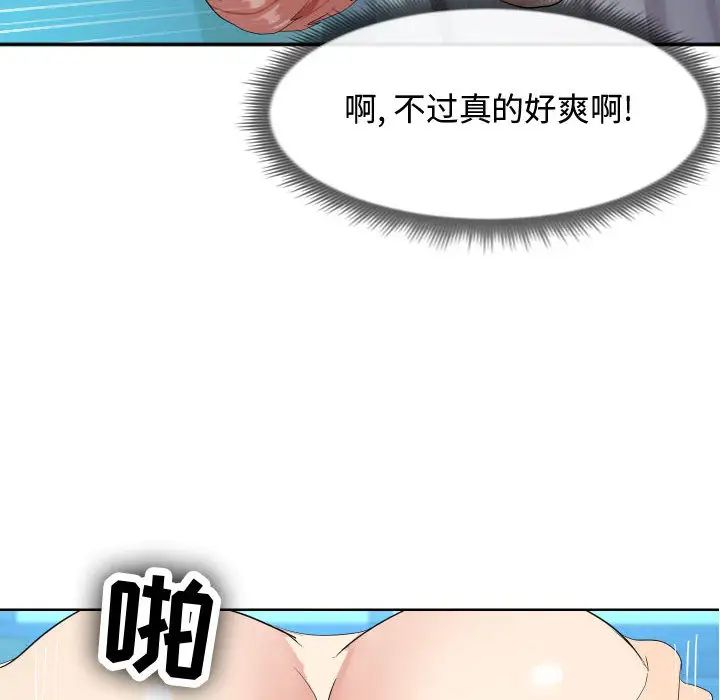 隔壁邻居好奇怪第1话