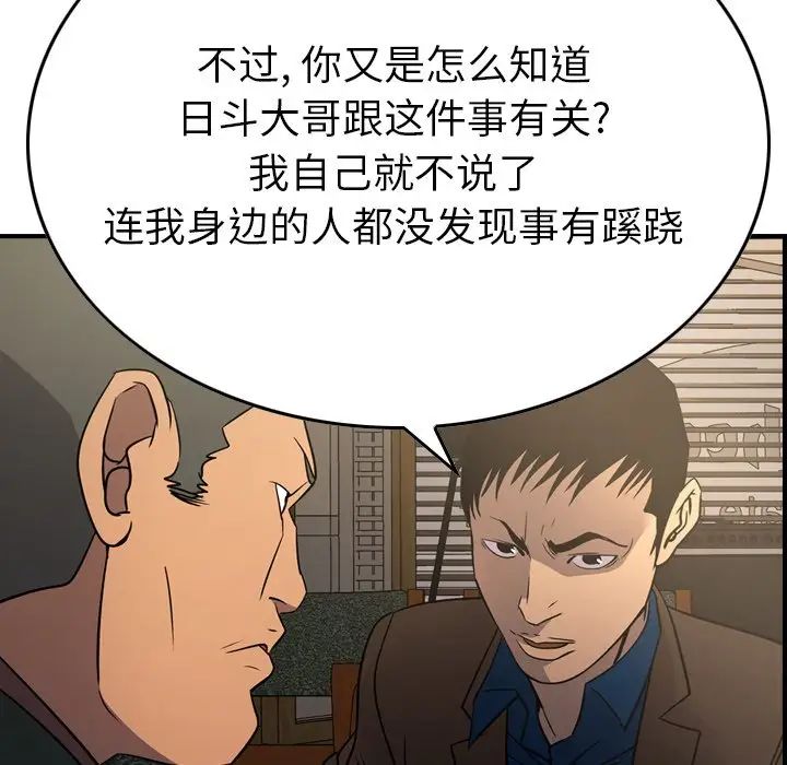 经纪人第78话