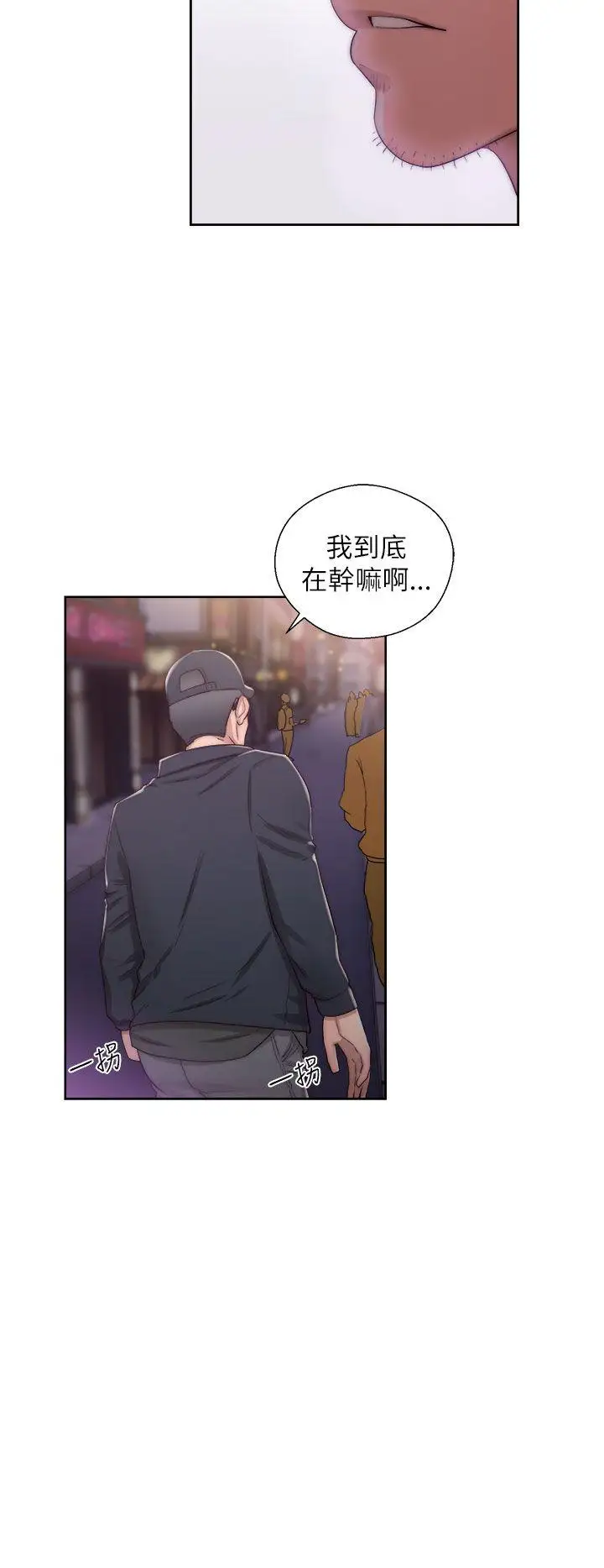 青春:逆龄小鲜肉第15话