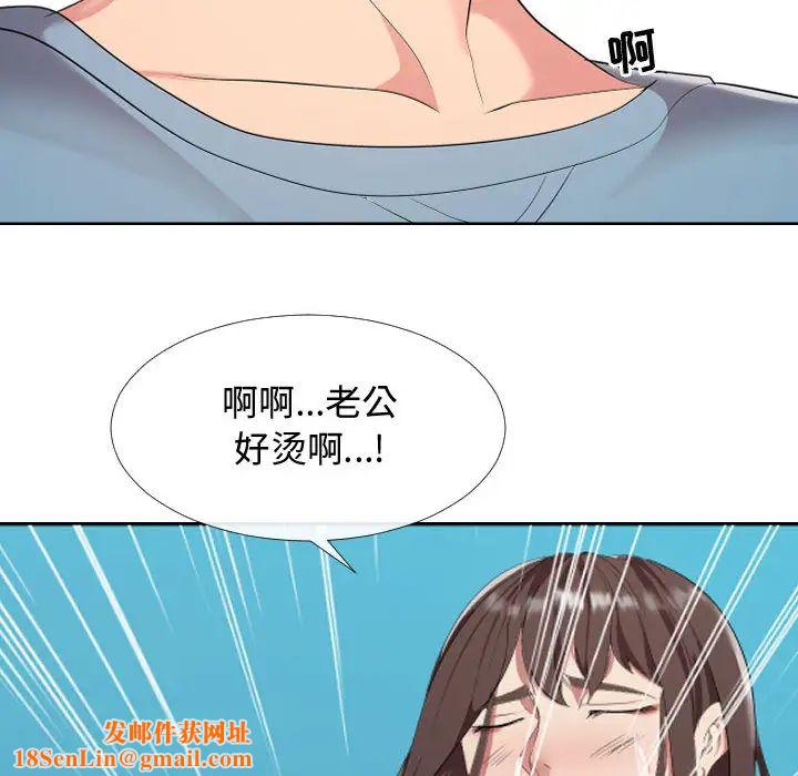隔壁邻居好奇怪第1话